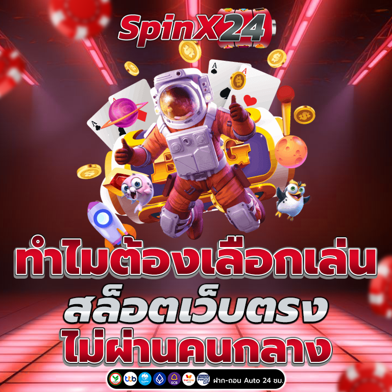 สล็อตเว็บตรงไม่ผ่านเอเย่นต์